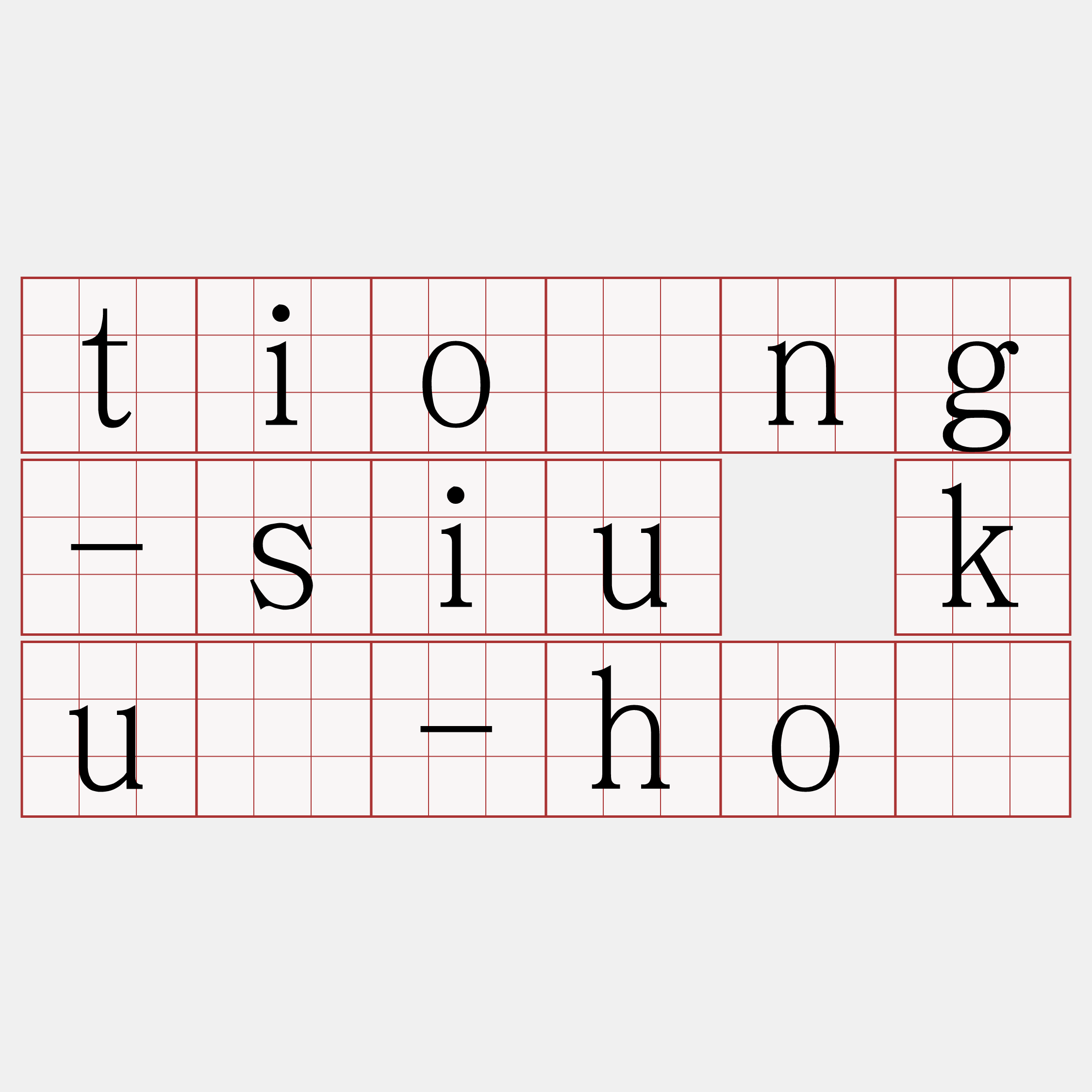 tiông-siu kū-hó